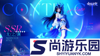 命运圣契破解版(免内购)