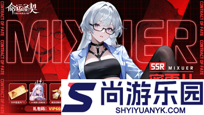 命运圣契破解版(免内购)