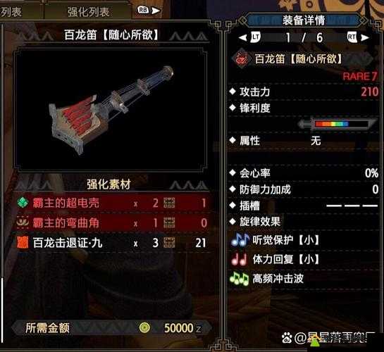 怪物猎人世界前期狩猎笛选择指南，MHW新手笛子推荐与攻略详解