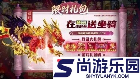 天衍录3D兑换码12月最新