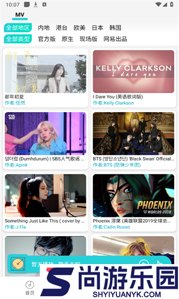 波比音乐app下载