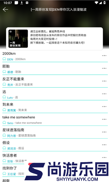 波比音乐app下载