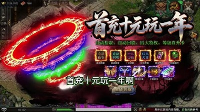 盲盒传奇vip是要多少钱-盲盒传奇vip价格表