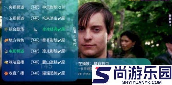 新环球电视最新版下载