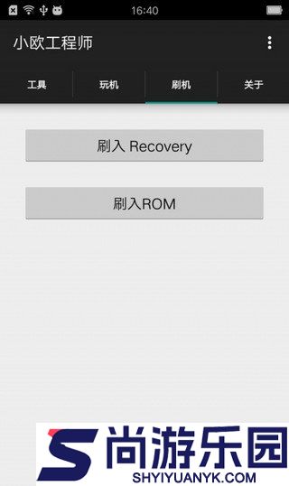 小欧工程师正版下载