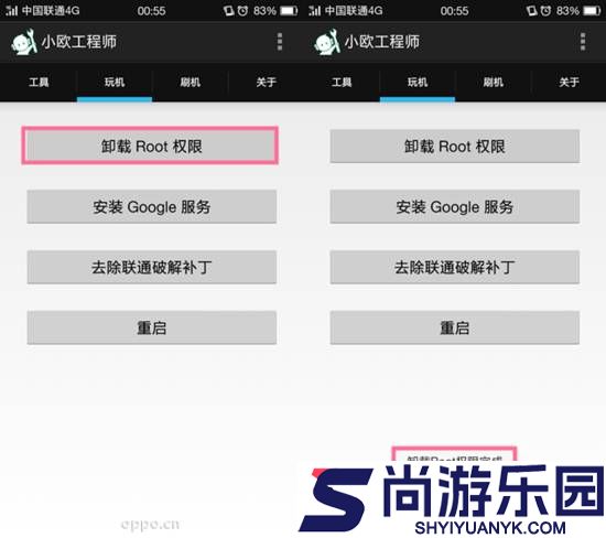 小欧工程师正版下载