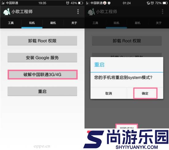 小欧工程师正版下载