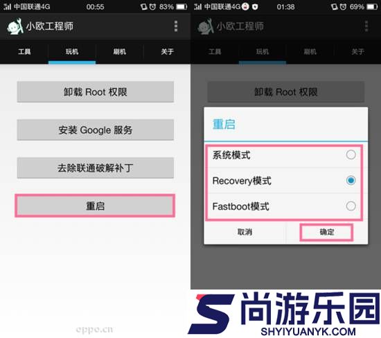 小欧工程师正版下载