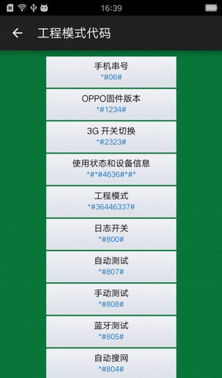 小欧工程师正版下载