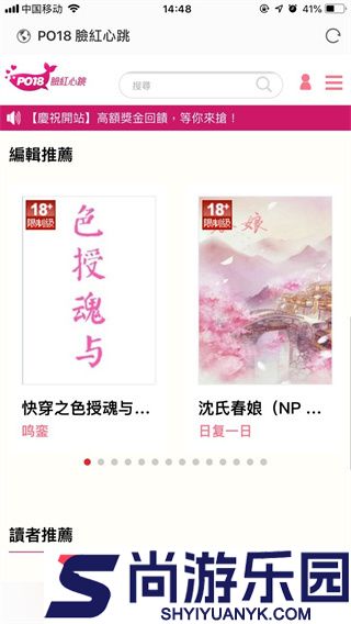 po18自由的小说阅读器免费版下载