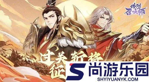 塔防召唤师破解版下载