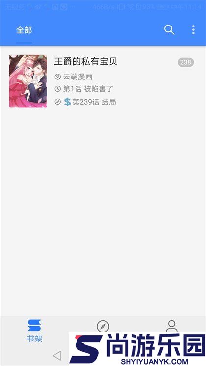 葡萄漫画高清版下载