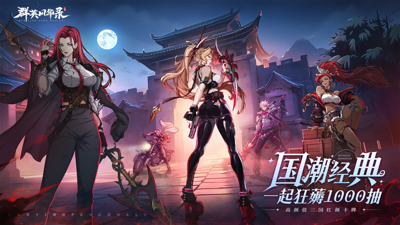 群英风华录折扣版平台下载-群英风华录0.1折内服号