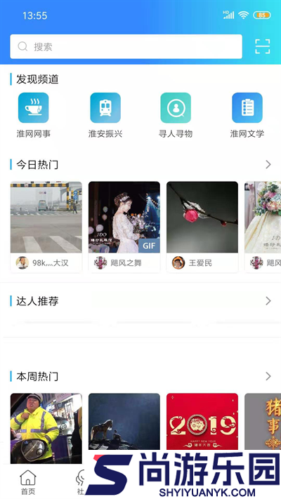 淮水安澜手机版下载