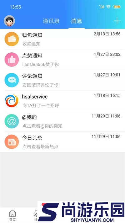 淮水安澜手机版下载