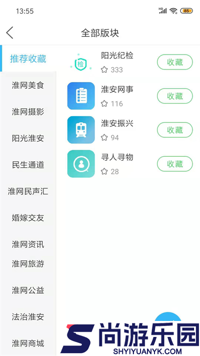 淮水安澜手机版下载