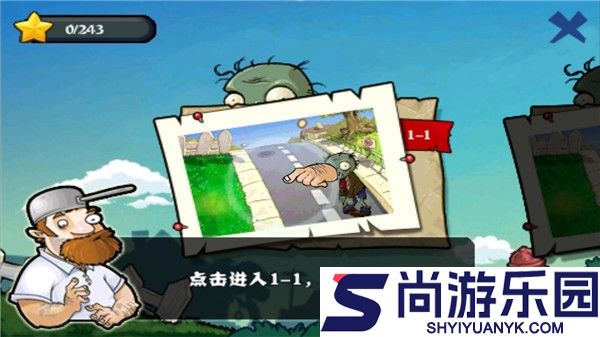 植物大战僵尸西游版最新下载