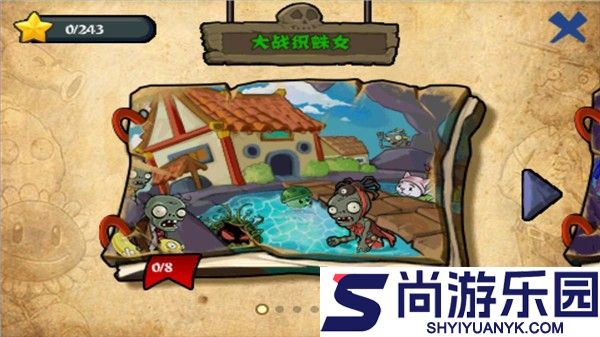 植物大战僵尸西游版最新下载