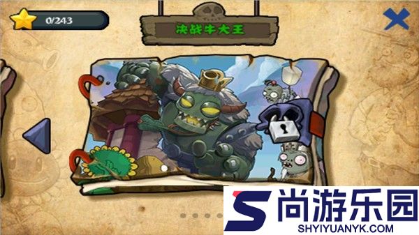 植物大战僵尸西游版最新下载