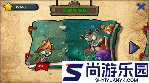 植物大战僵尸西游版最新下载