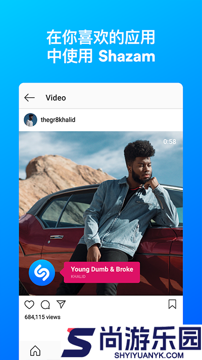 Shazam安卓版下载