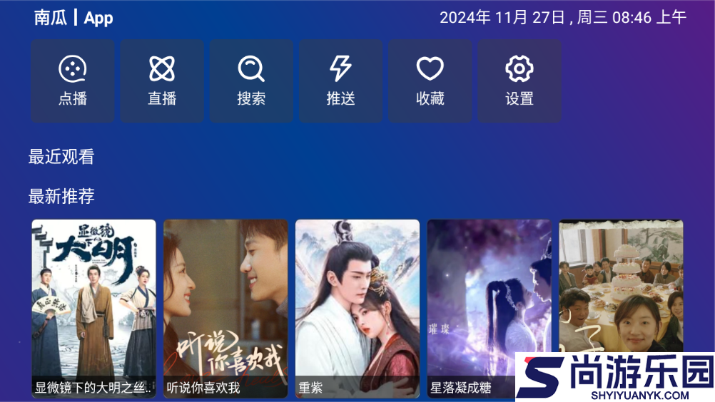 tvbox电视版app下载