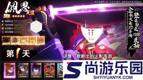 忍者学园兑换码长期有效