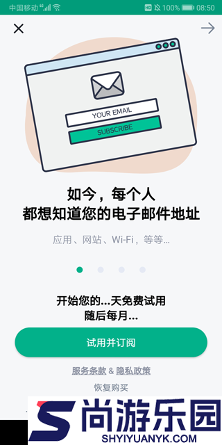 无限邮箱最新版下载