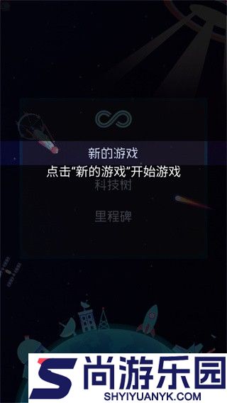 蓝星循环曲游戏下载