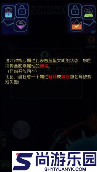 蓝星循环曲游戏下载