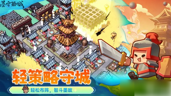 【墨守孤城登天竞技场刷分攻略】墨守孤城怎么刷分最快