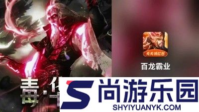 百龙霸业激活码33个