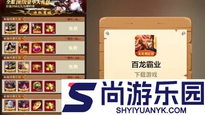 百龙霸业激活码33个