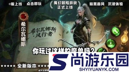 战歌与剑最终阵容攻略图