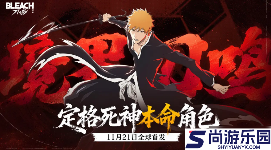 境界刀鸣怎么联机