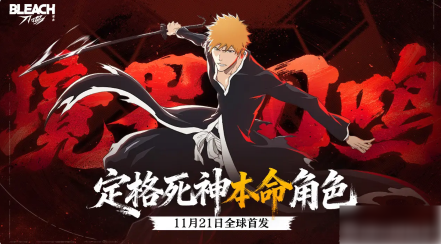 境界刀鸣联机玩法介绍(境界刀鸣怎么联机)