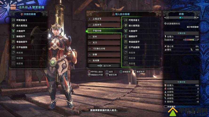 怪物猎人世界MHW前期新手长枪选择推荐及攻略指南