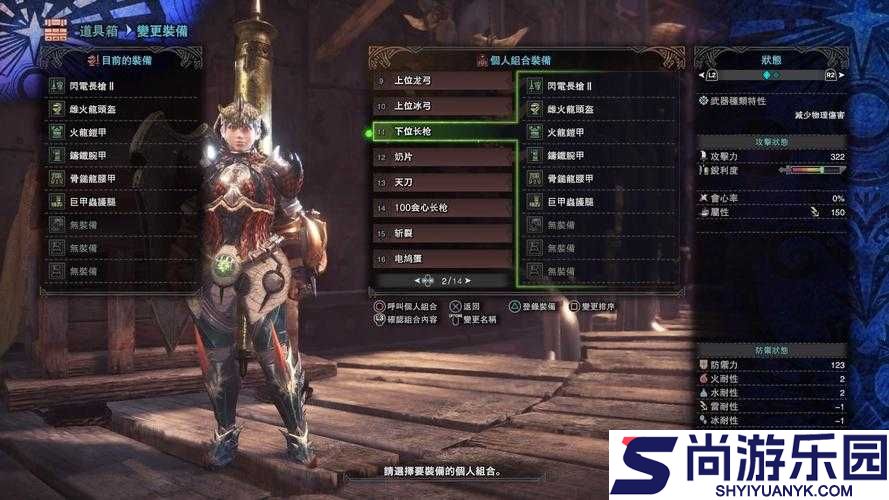 怪物猎人世界MHW前期新手长枪选择推荐及攻略指南