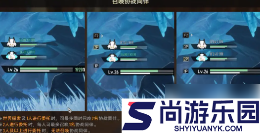 二重螺旋怎么切换角色