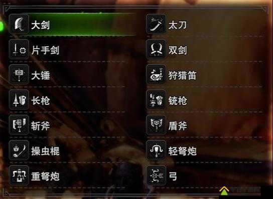 怪物猎人世界（MHW）前期新手盾斧选择推荐及实用攻略指南