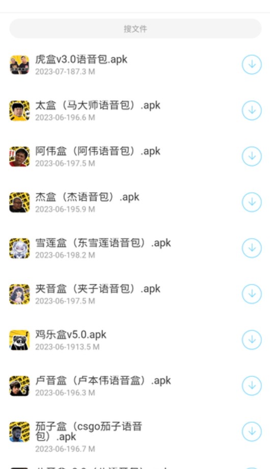 耗子软件库app下载