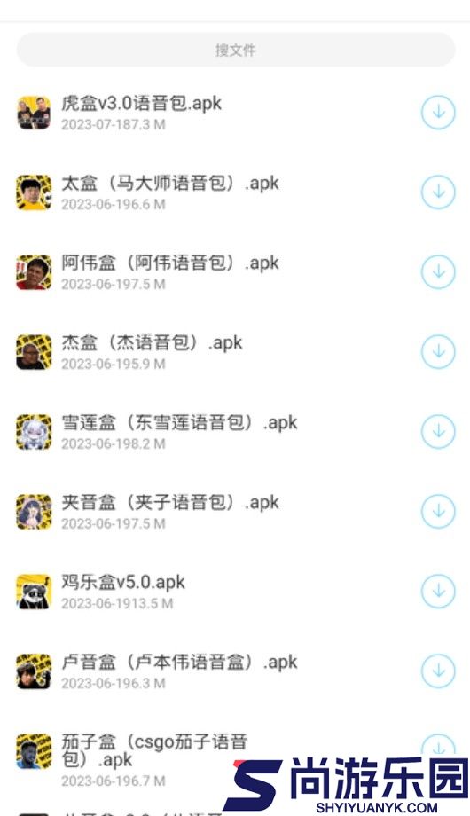 耗子软件库app下载