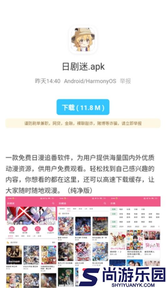 耗子软件库app下载
