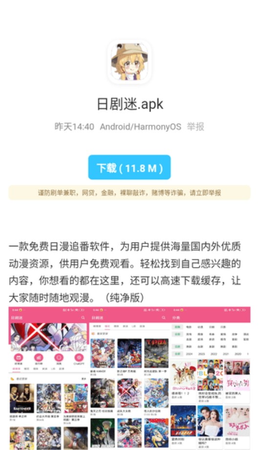 耗子软件库app下载