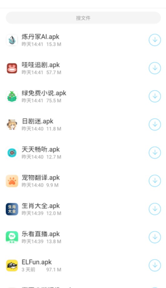 耗子软件库app下载