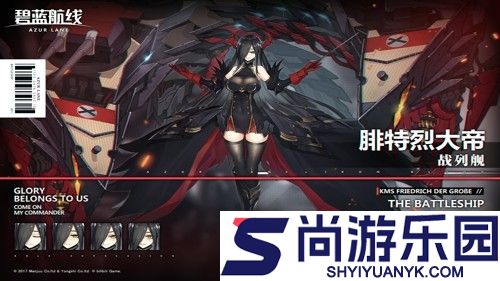 碧蓝航线最强战列舰