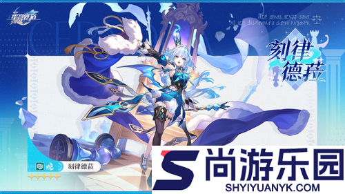 崩坏星穹铁道所有黄金裔真名