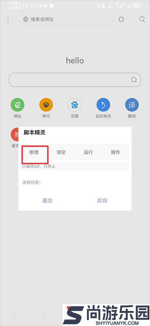 米侠浏览器最新版下载