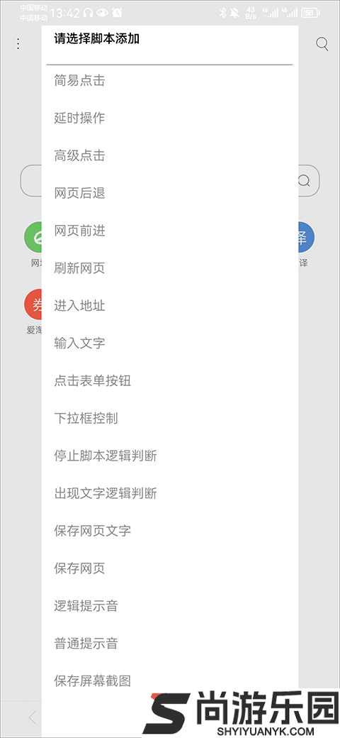 米侠浏览器最新版下载