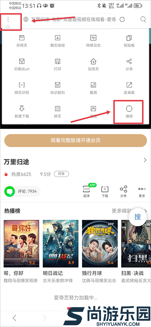 米侠浏览器最新版下载